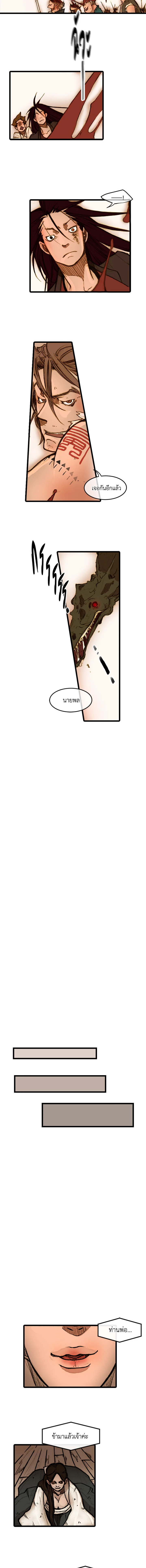 ฮงโด | Hongdo ตอนที่ 10 - รูปที่ 2