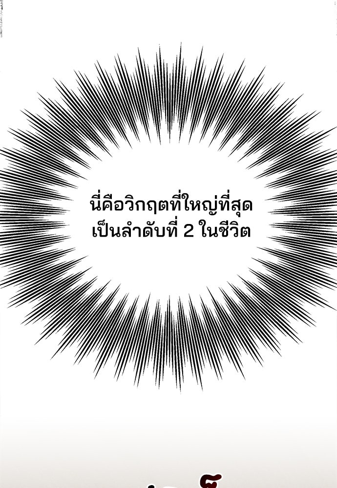 สวยเองนักเลงพอ ตอนที่ 18 - รูปที่ 2