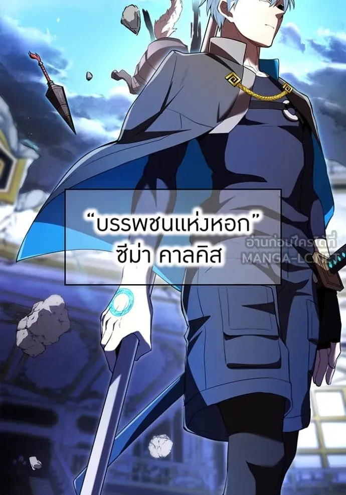 I am the strongest awakeners, recognized by all of the world‘s cheat masters ตอนที่ 72 - รูปที่ 2