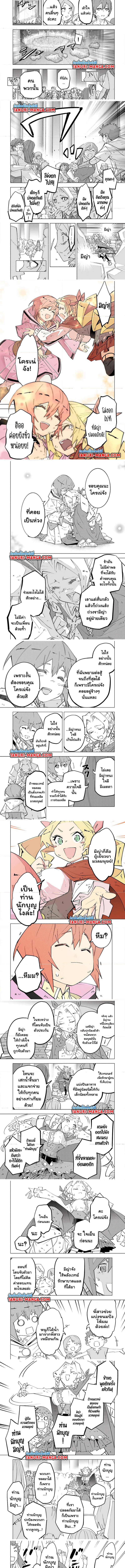 My Gift LVL 9999 Unlimited Gacha ผมถูกเพื่อนที่เชื่อใจหลอกไปฆ่า เลยใช้กิฟต์สุ่มกาชาพาพวกพ้องเลเวล 9999 กลับมาล้างแค้น ตอนที่ 136 - รูปที่ 2