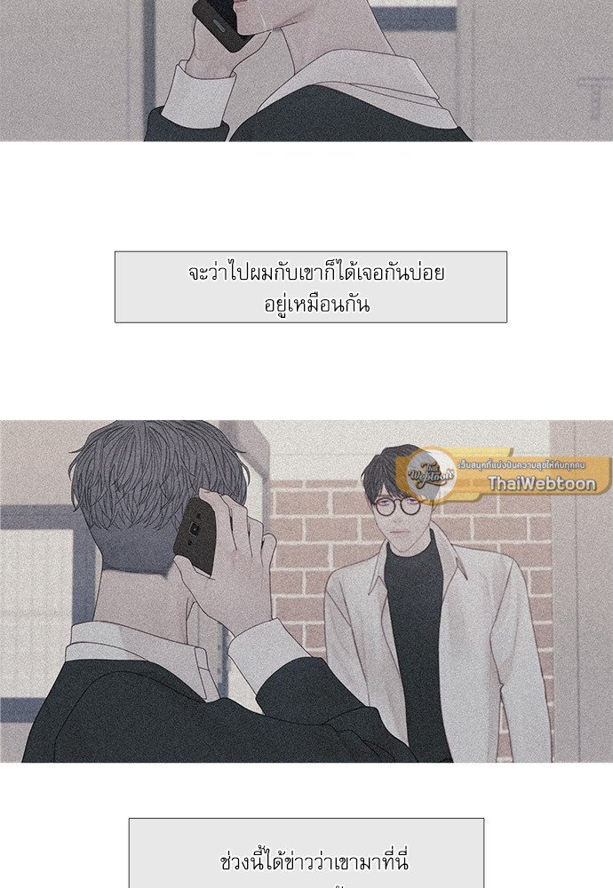 สู่จุดมอดไหม้ | Ignition Point ตอนที่ 20 - รูปที่ 2