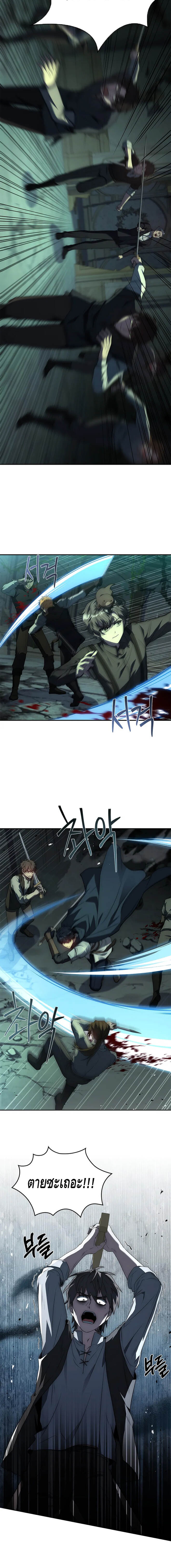 The Regressed Demon Lord is Kind การกลับมาของราชาปีศาจผู้อ่อนโยน ตอนที่ 26 - รูปที่ 2