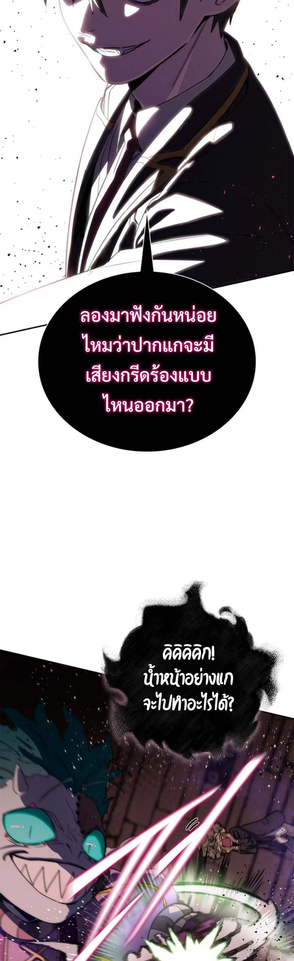 The 18-Year Old Demon King ตอนที่ 17 - รูปที่ 2