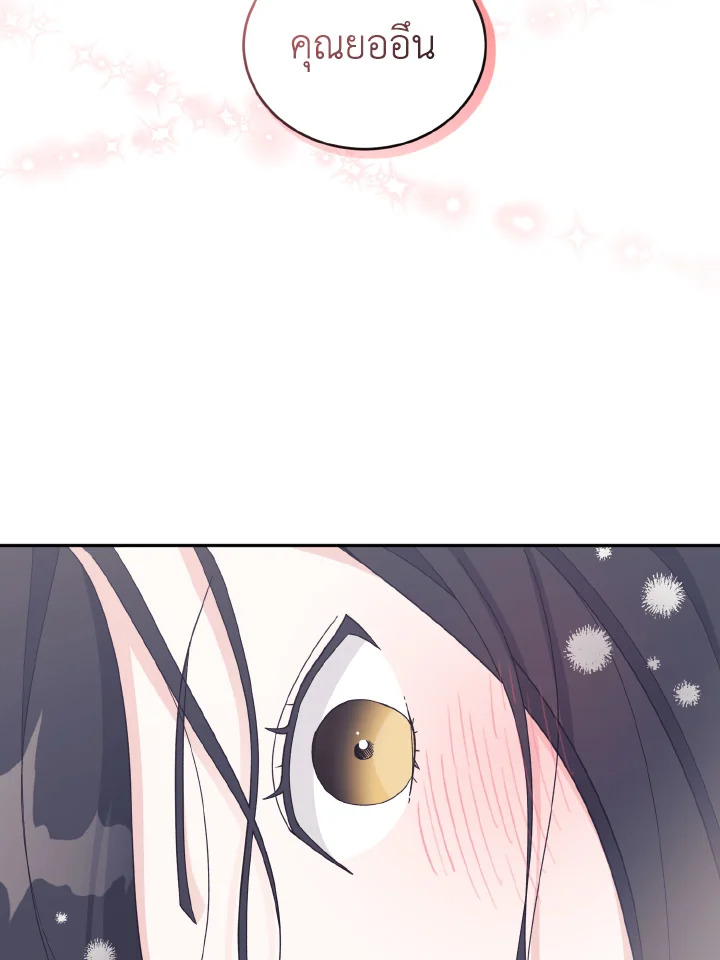 ริมฝีปากนั่น ฉันขอยืมนะคะ | Lend Me Your Lips ตอนที่ 27 - รูปที่ 2