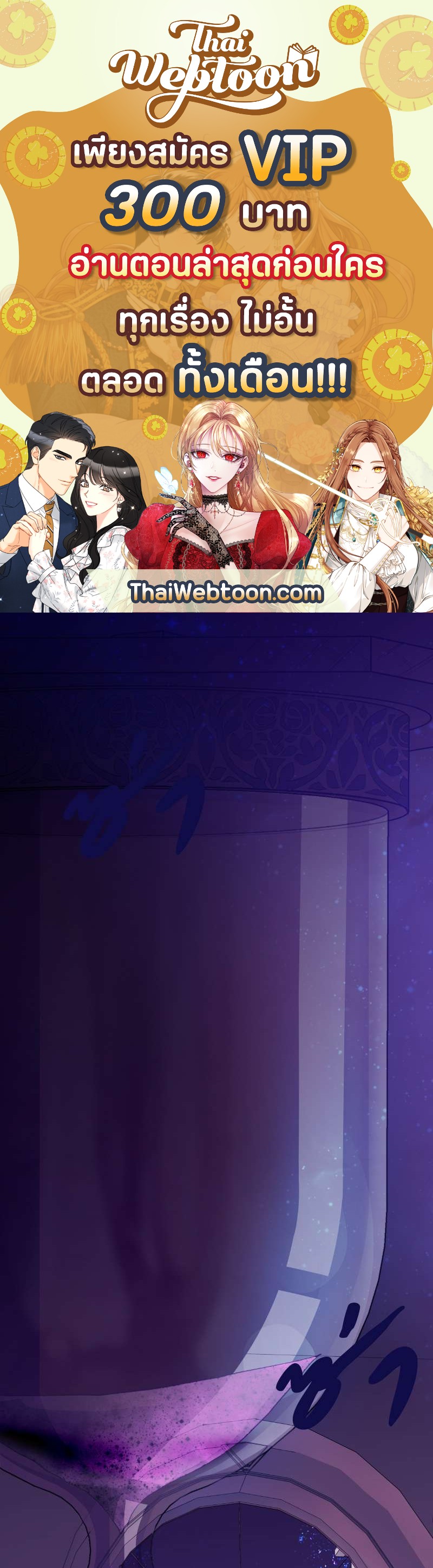 ราชาบัลลังก์รัก | King's Maker ตอนที่ 60 - รูปที่ 1