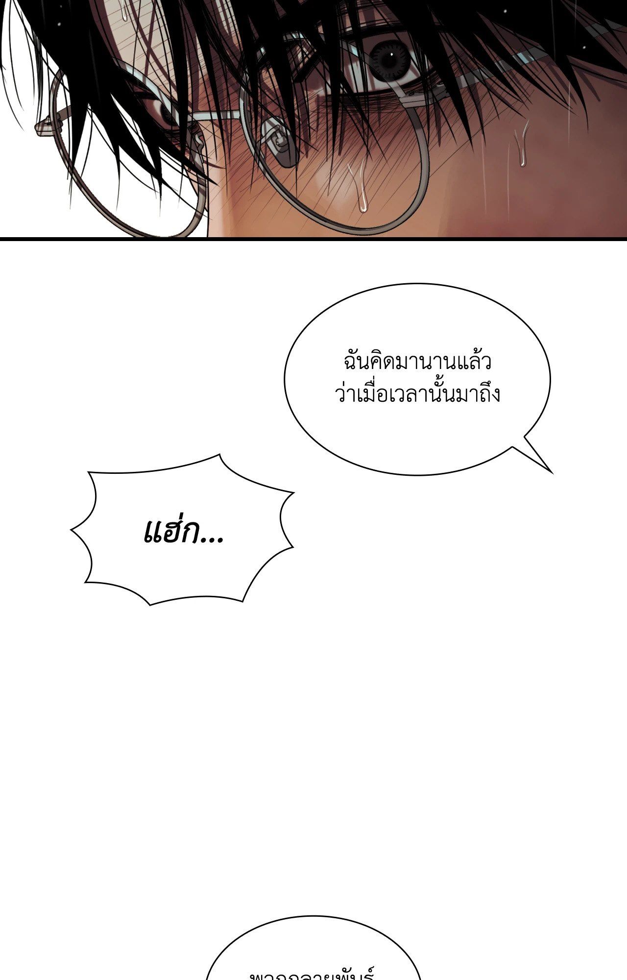 หน้า 85