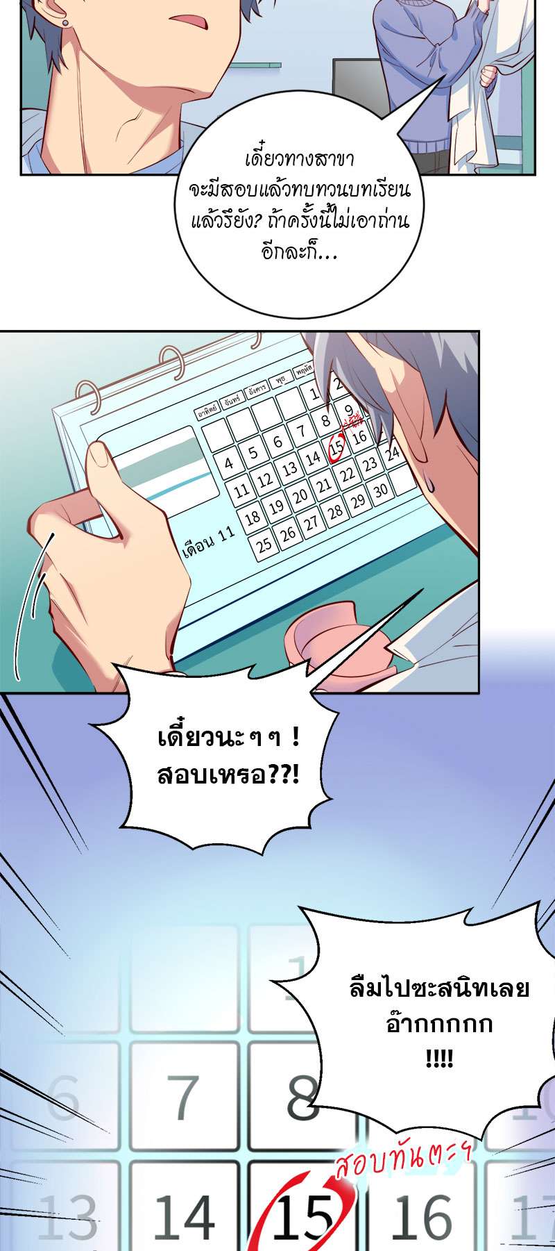 หน้า 79