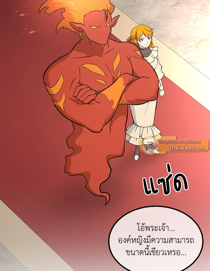 ชีวิตหวานหมูของมือโปรกลับชาติมาเกิด | The Sweet Life of a Reincarnation Pro ตอนที่ 92 - รูปที่ 2