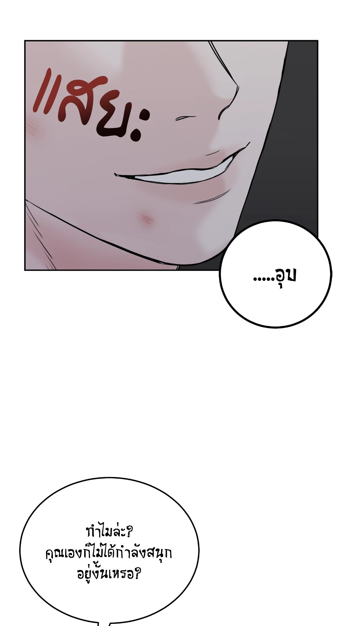 หน้า 79