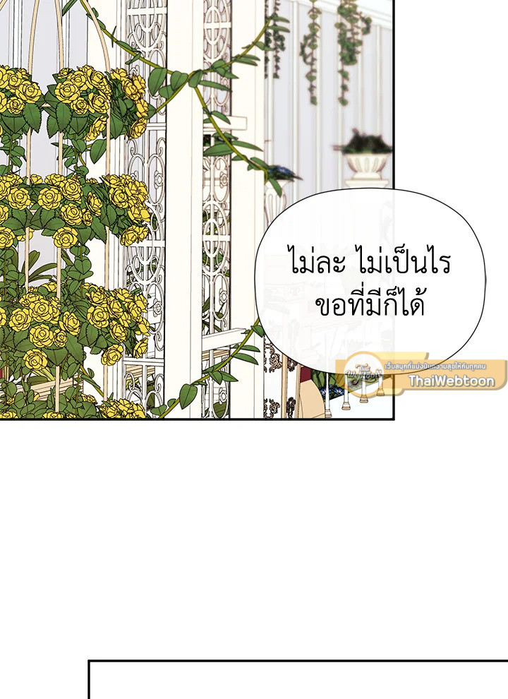 ฉันพลาดท่าให้พระรองซ่อนตัวตนซะแล้ว ตอนที่ 32 - รูปที่ 2