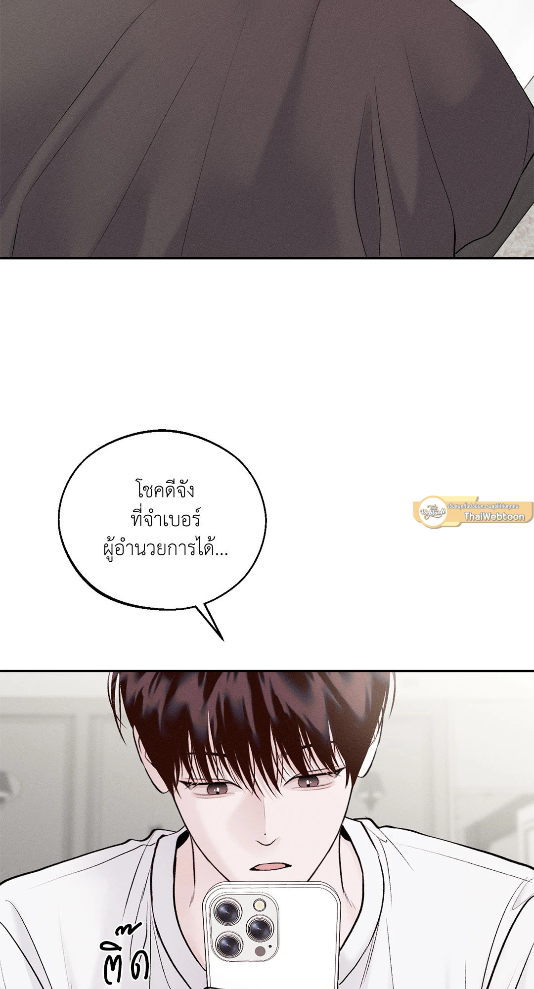 Monday's Savior (+R) ตอนที่ 25 - รูปที่ 2