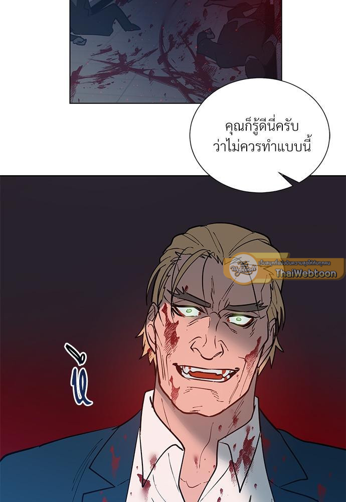ONE STEP FROM HELL ตอนที่ 36 - รูปที่ 2