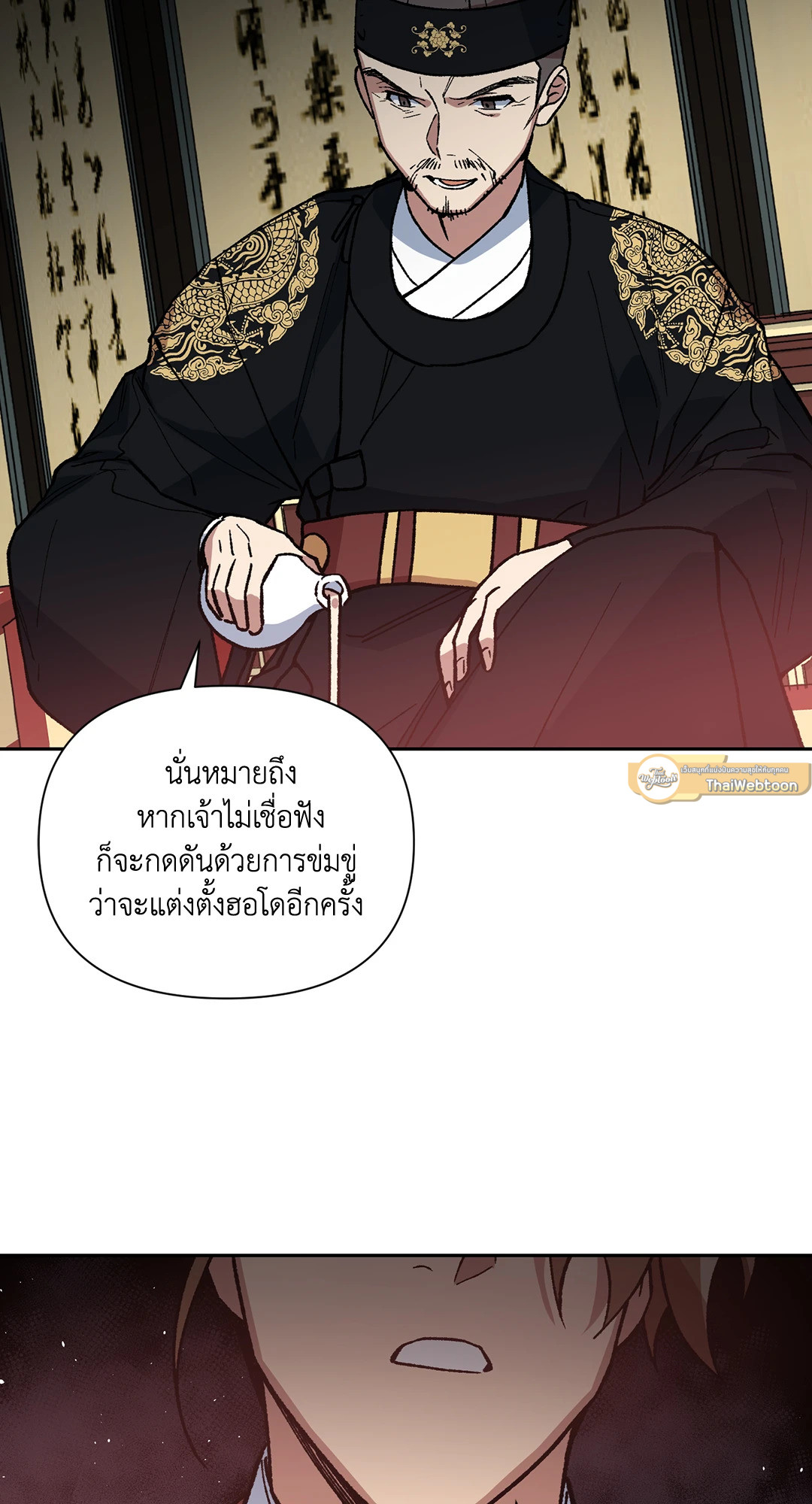 หน้า 54