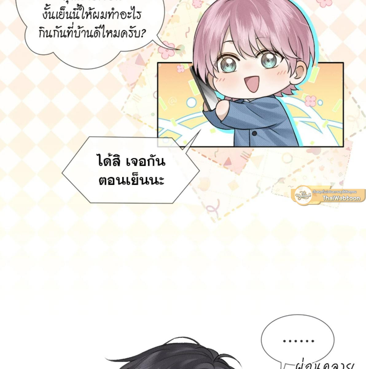 หน้า 25