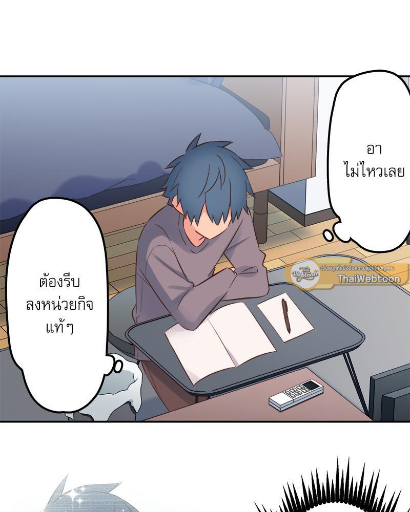 วากะจัง สาวแอ๊บใสหัวใจมีรัก | Waka-chan wa Kyou mo Azatoi ตอนที่ 160 - รูปที่ 2