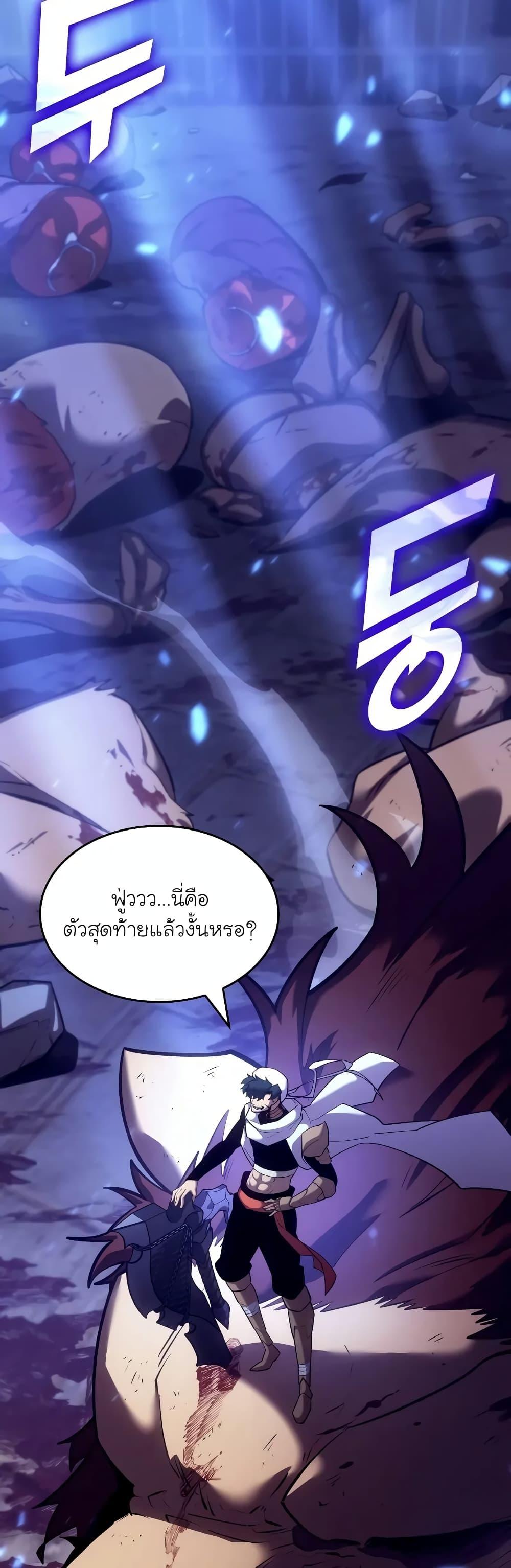Return of the SSS-Class Ranker ตอนที่ 126 - รูปที่ 2