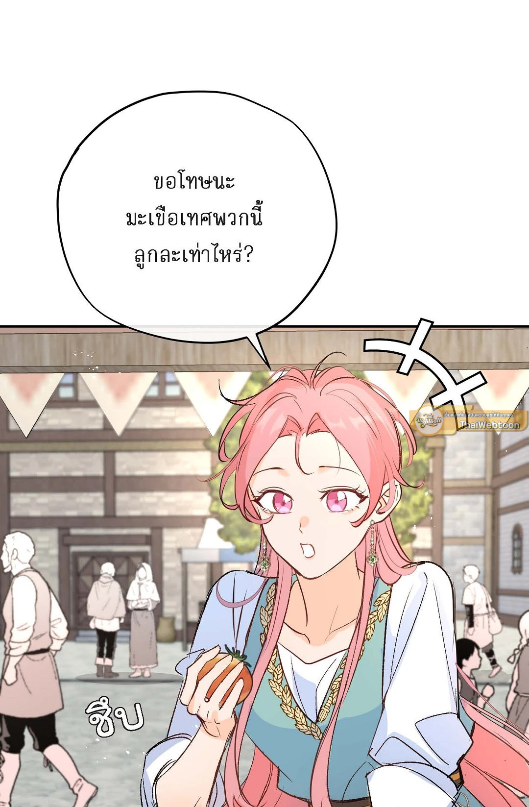 นักบวชผู้ฝันถึงมังกร | The Priest Dreaming of a Dragon ตอนที่ 23 - รูปที่ 2