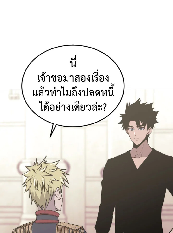 ตั้งแต่วันนี้ผมเป็นเพลเยอร์ | My Life as a Player ตอนที่ 79 - รูปที่ 2