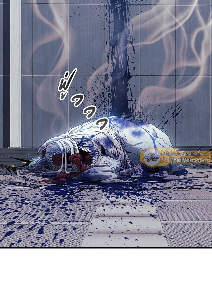 ลูกสาวผมเป็นลาสต์บอส | My Daughter is the Final Boss ตอนที่ 65 - รูปที่ 2