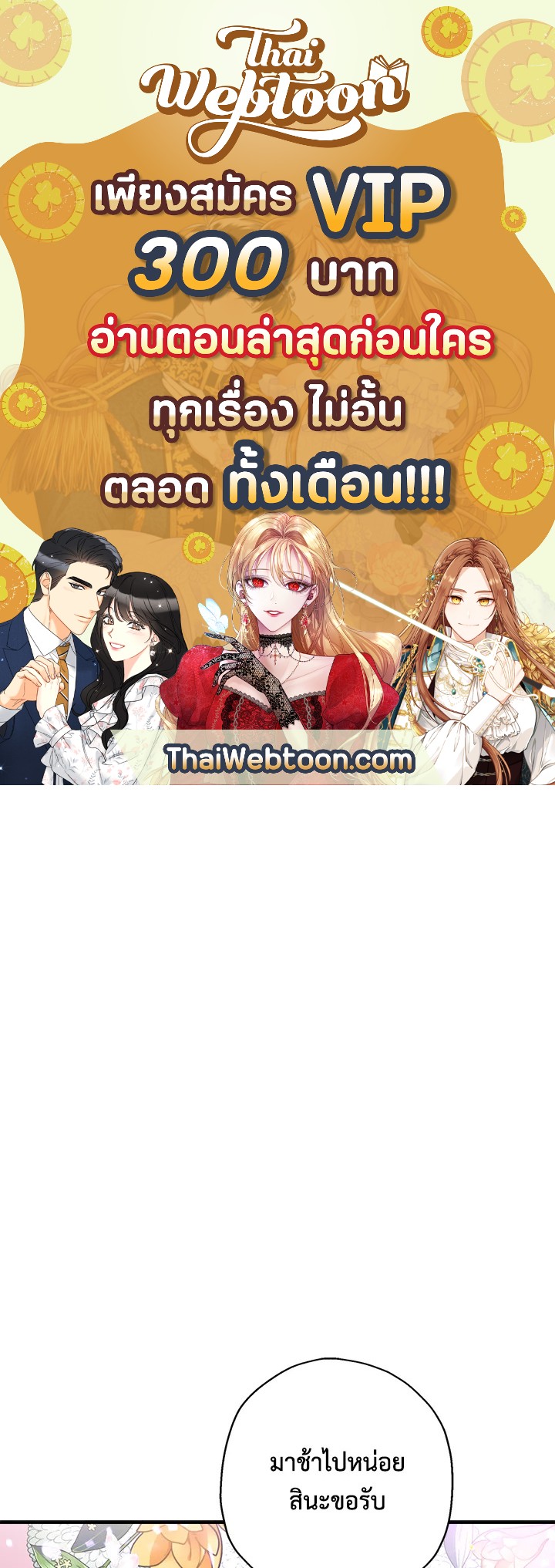 ถึงเป็นวายร้ายนิยายบู๊ แต่ฉันนี่แหละแกร่งสุด! | I'm a Martial Art Villainess but I'm the Strongest! ตอนที่ 42 - รูปที่ 1