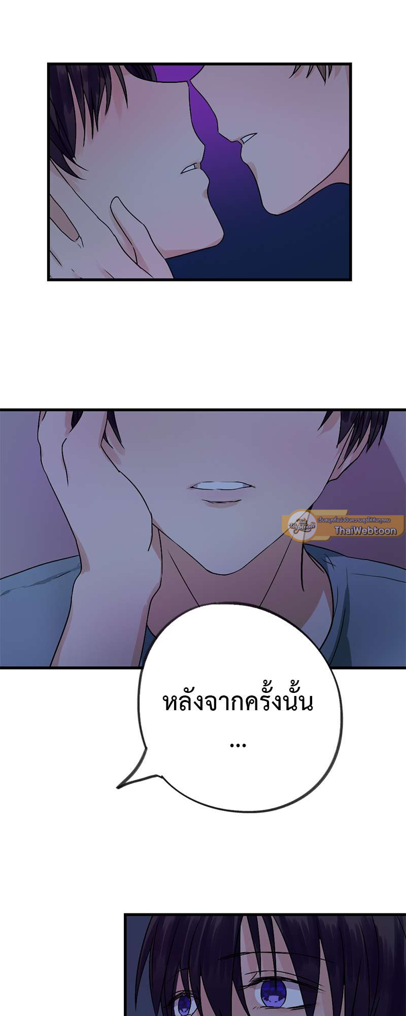 ปิ๊งรักน้องชายหน้าหวาน ตอนที่ 29 - รูปที่ 2