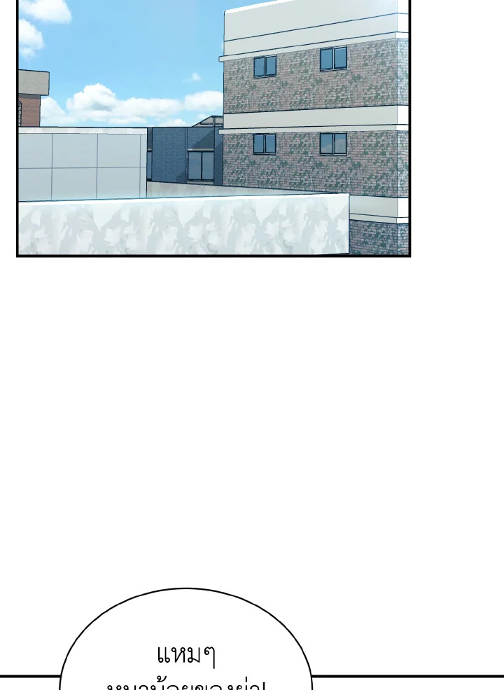 ลูกสาวของผมเป็นมังกร | My Daughter is a Dragon! ตอนที่ 14 - รูปที่ 2