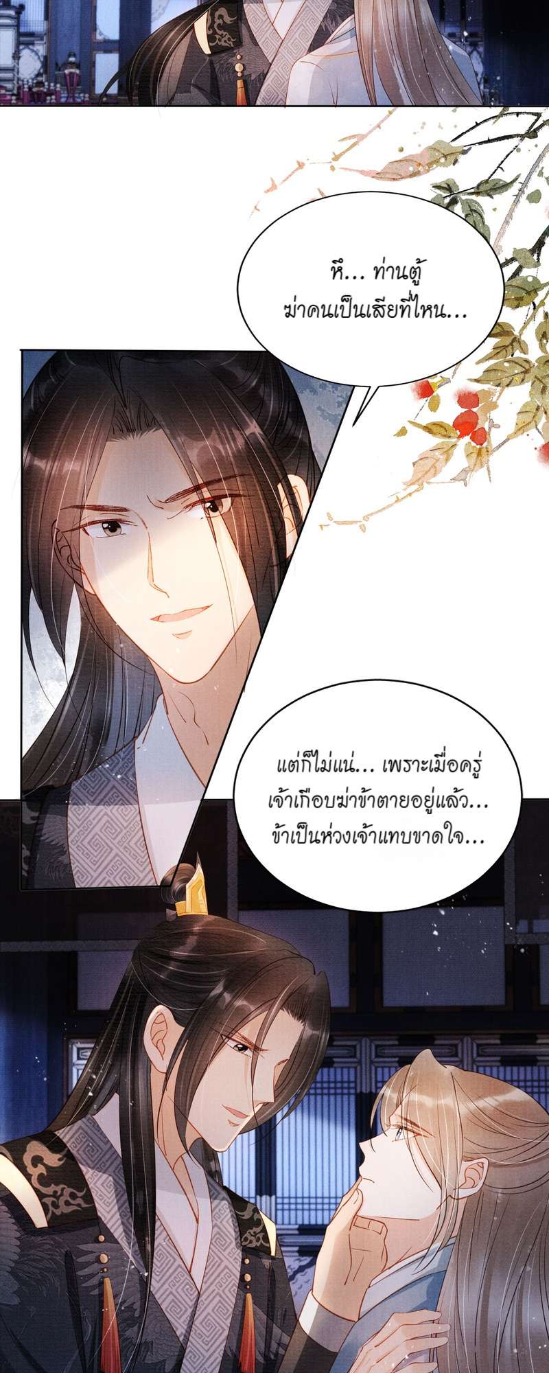 หน้า 3