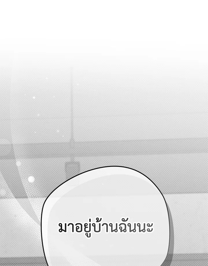 Touch Up ตอนที่ 17 - รูปที่ 2