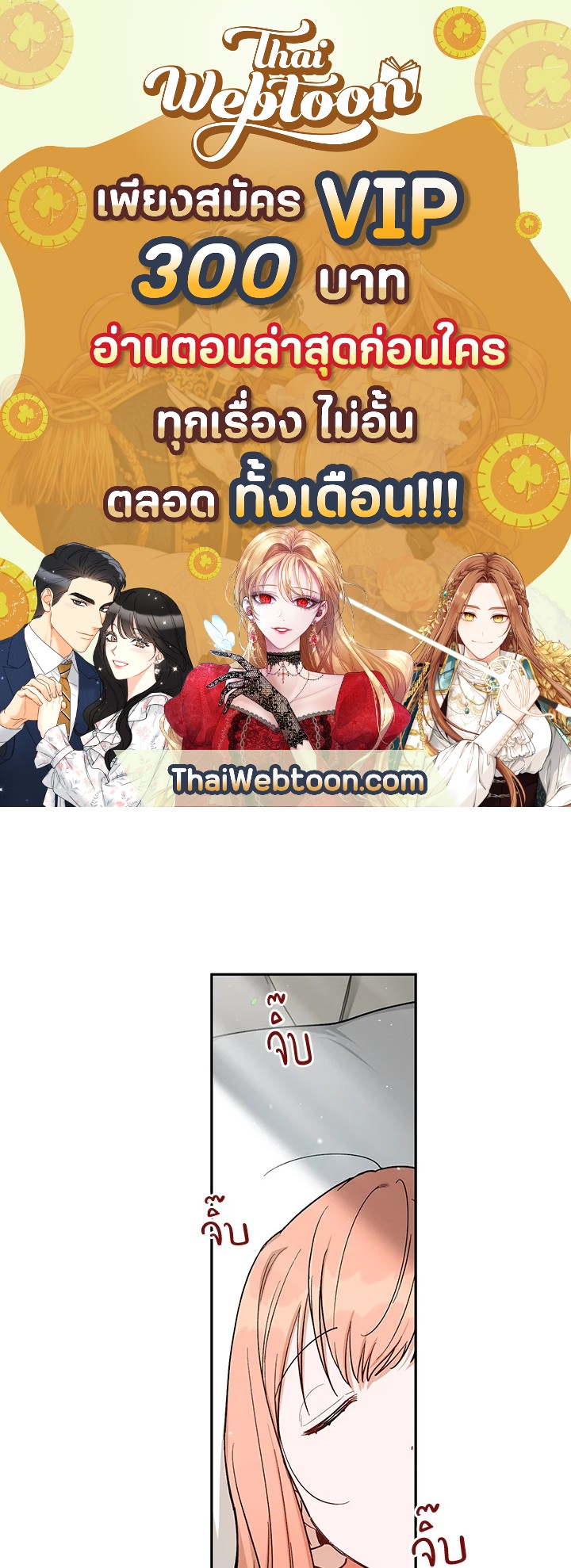 วิธีเป็นลูกสาวของวีรบุรุษนอกกฎหมาย ตอนที่ 19 - รูปที่ 1