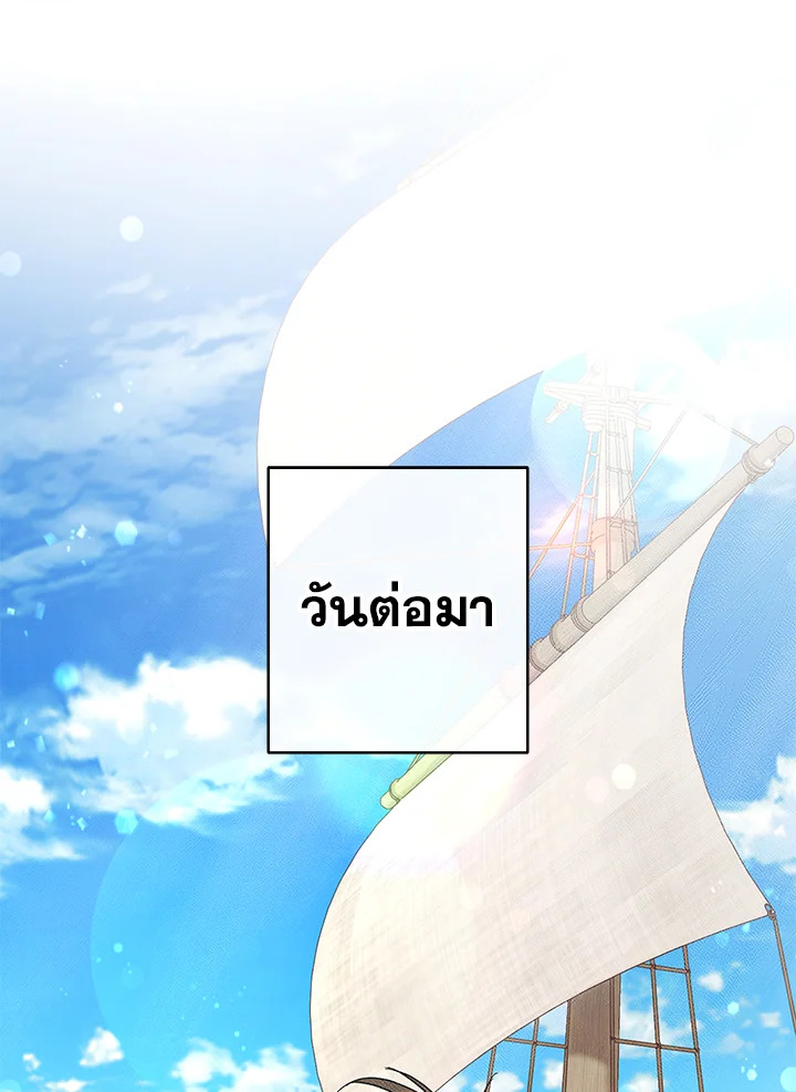 Trash of the Count’s Family คุณชายไม่เอาไหนแห่งตระกูลเคานต์ ตอนที่ 80 - รูปที่ 1