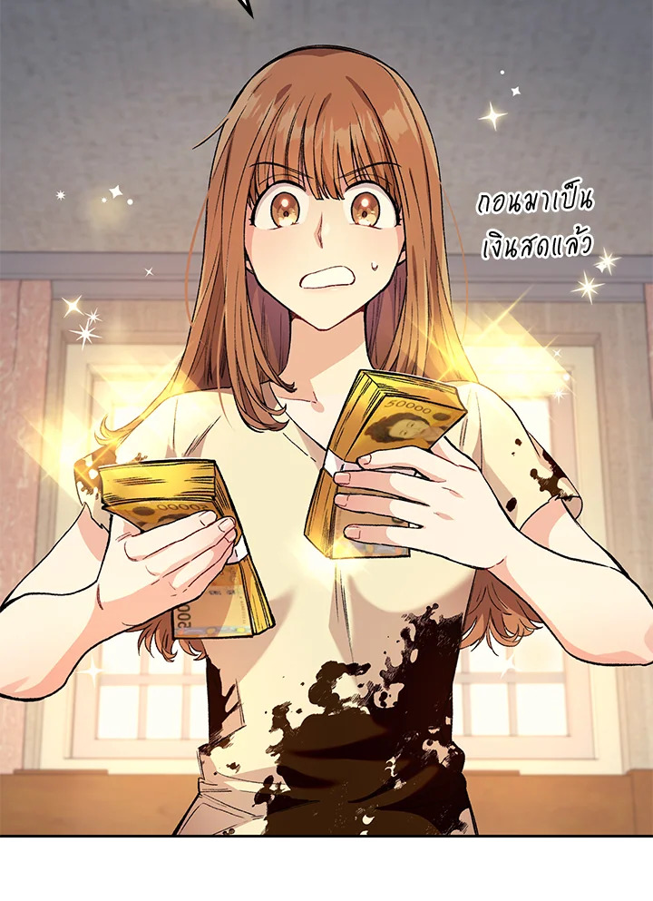 ฉันขโมยวิญญาณของแรงเกอร์อันดับ 1 ตอนที่ 4 - รูปที่ 2