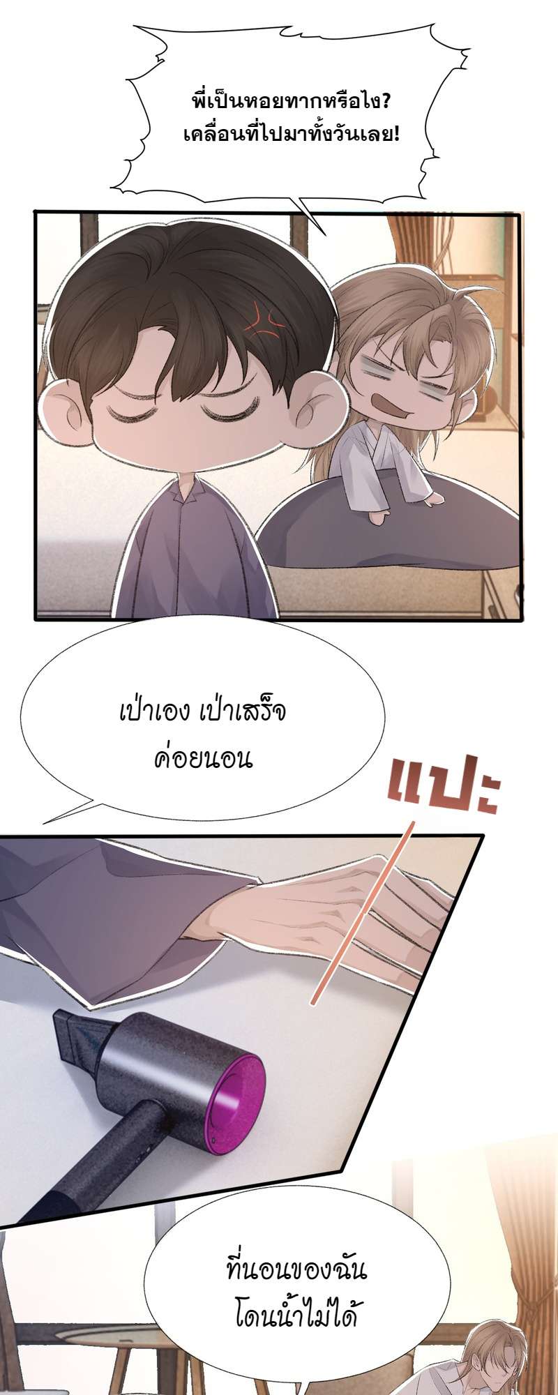 หน้า 23