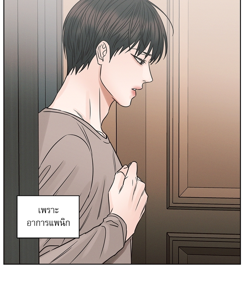 เล่ห์ร้ายพันธนาการรัก | Even If You Don't Love Me ตอนที่ 70 - รูปที่ 2