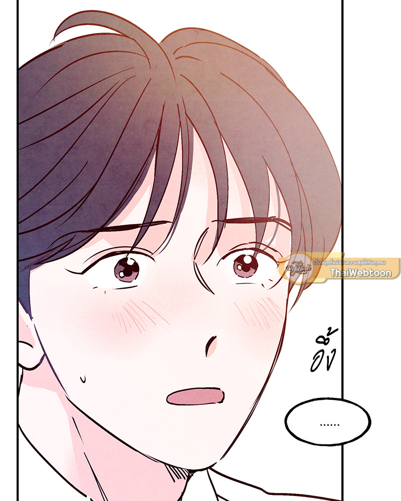 Punch Drunk Love ตอนที่ 48 - รูปที่ 2