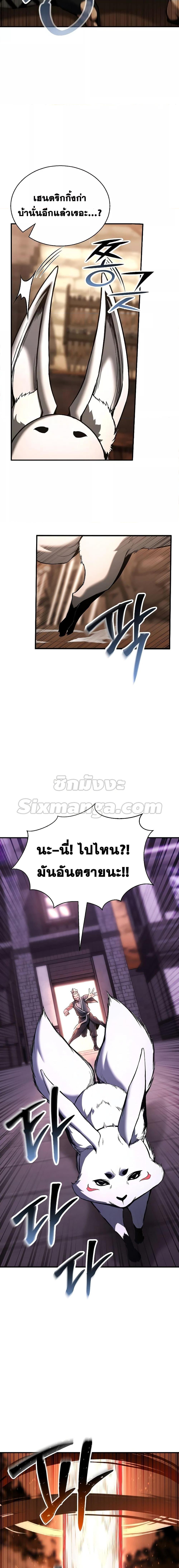 Absolute Necromancer ออลมาสเตอร์ เนโครแมนเซอร์ ตอนที่ 36 - รูปที่ 2