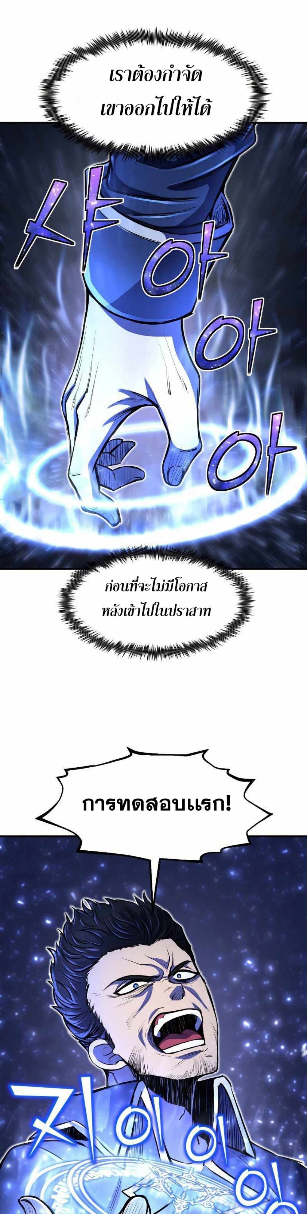 Standard of Reincarnation ตอนที่ 25 - รูปที่ 2