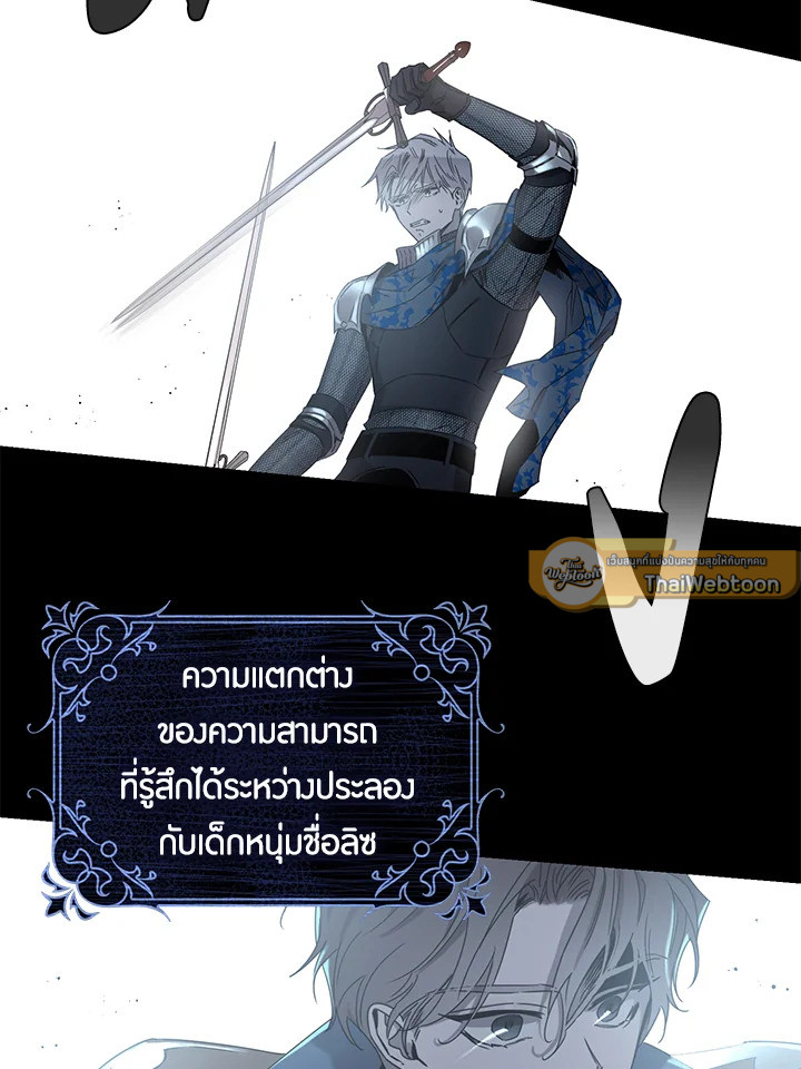 ฉันลวงทรราชให้ภักดีแล้วหนีจาก | I Tamed a Tyrant and Ran Away Villain ตอนที่ 21 - รูปที่ 2