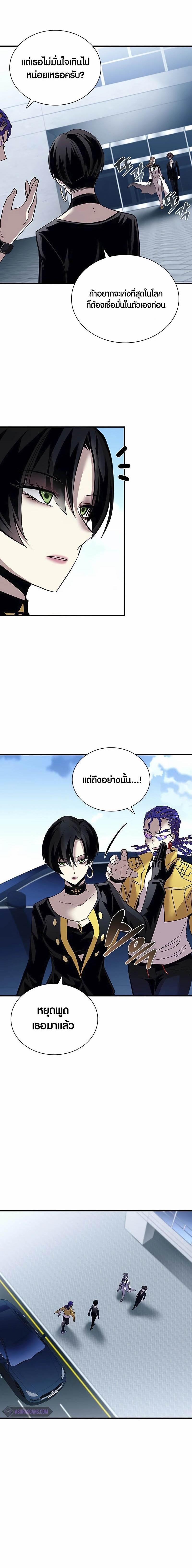 Villain to Kill ตอนที่ 145 - รูปที่ 2