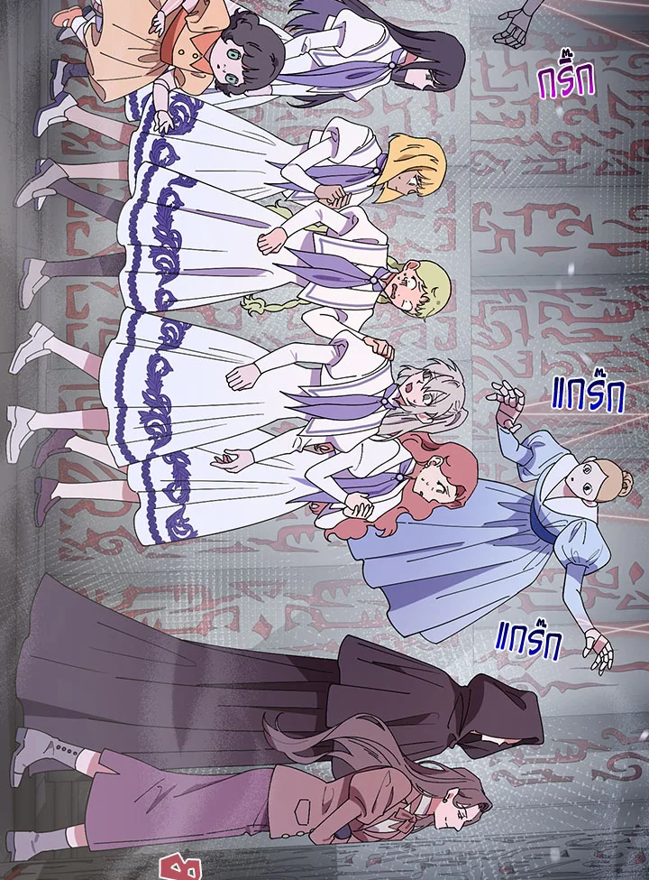 ท่วงทำนองแห่งกิ่งก้านอันโรยรา | Aria of the Withered Branch ตอนที่ 56 - รูปที่ 2