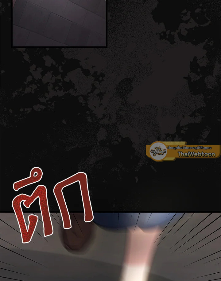 ไม่ผิดแน่ เด็กคนนี้คือลูกของผม | I'm Sure It's My Baby ตอนที่ 45 - รูปที่ 2