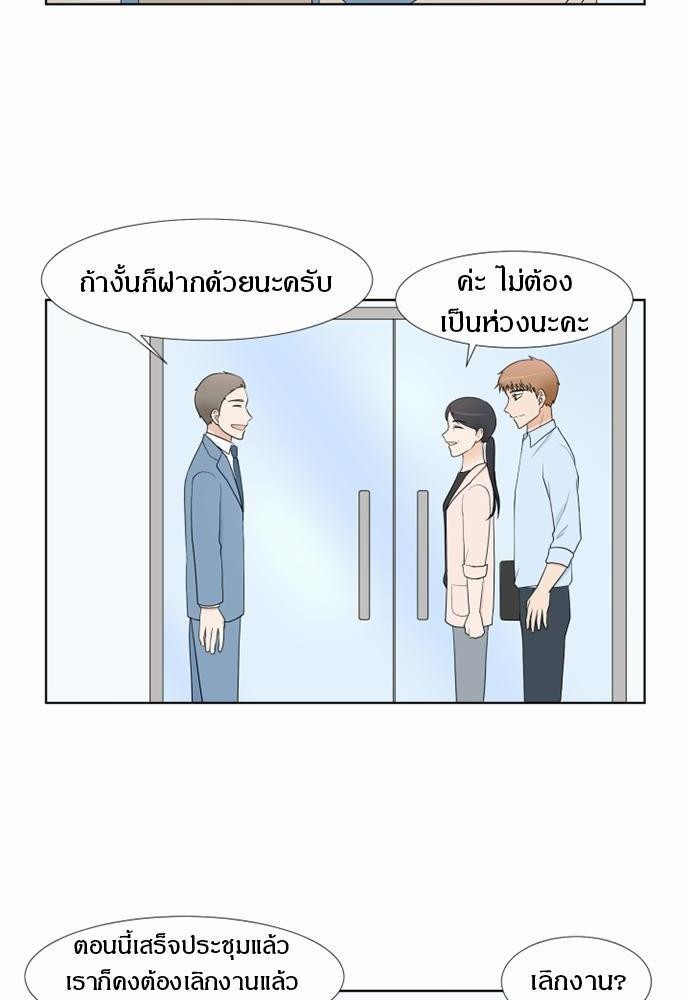 รักครั้งนี้ต้องให้เบบี๋ช่วย | Starts From Baby ตอนที่ 58 - รูปที่ 2