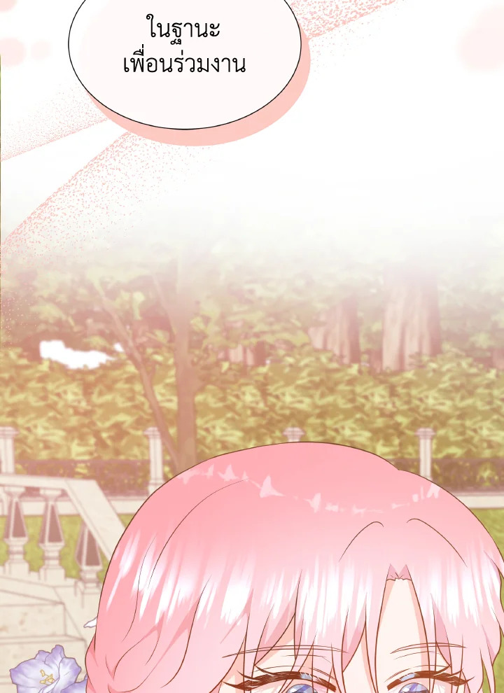 อย่าไว้ใจนางเอก | Don't Trust the Female Lead ตอนที่ 115 - รูปที่ 2