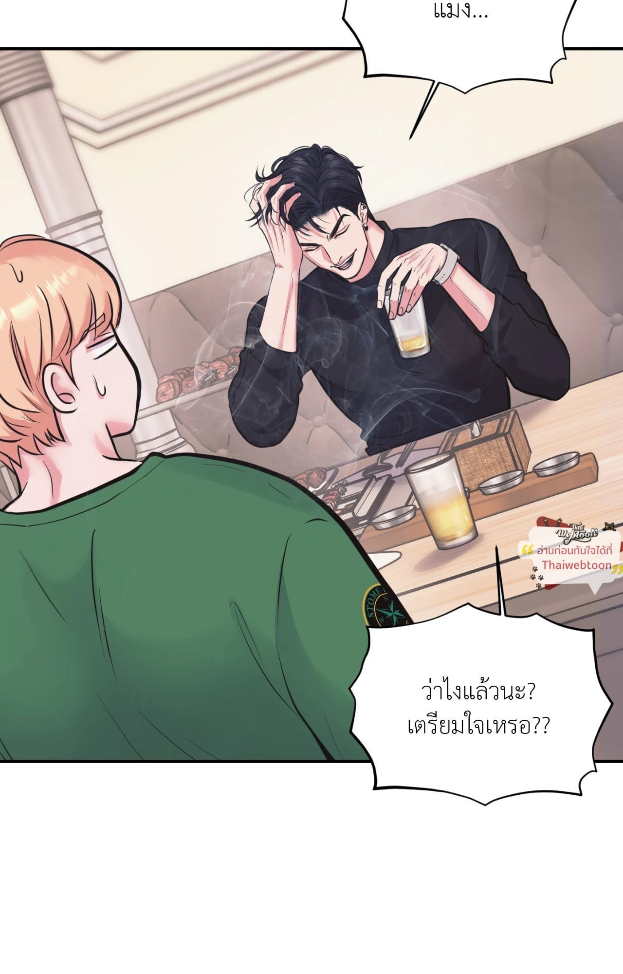 Respect for Taste (R+)(UNCENSORED) ตอนที่ 6 - รูปที่ 2