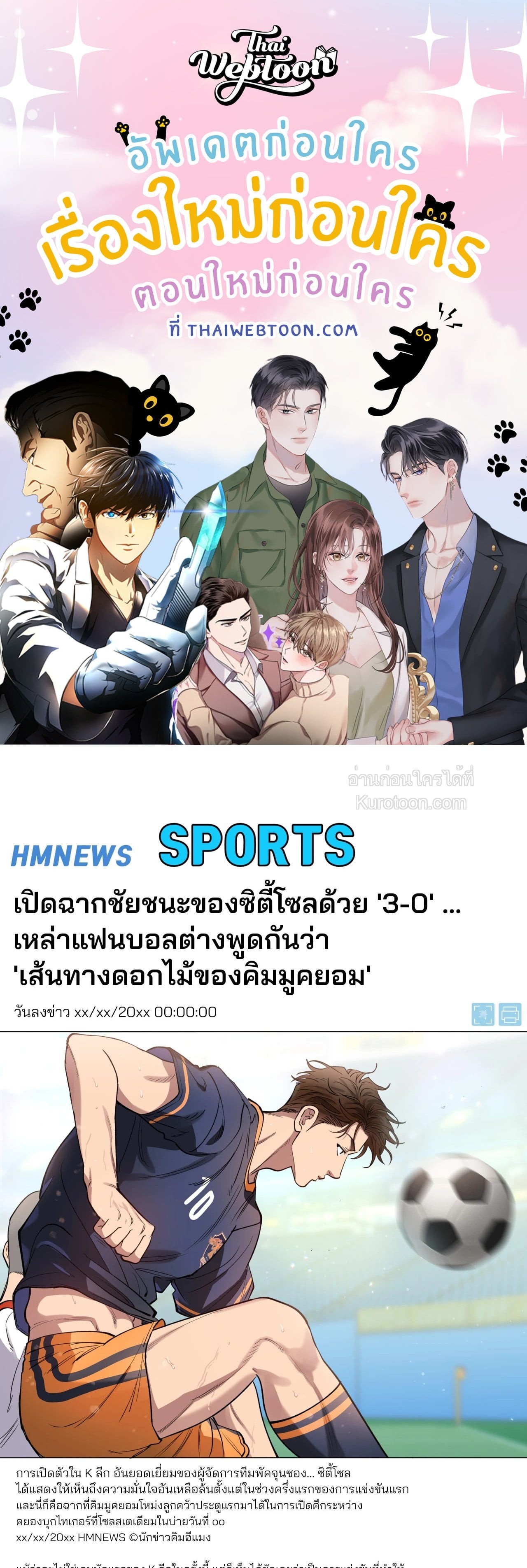 HALF LINE (R+) ตอนที่ 4 - รูปที่ 1