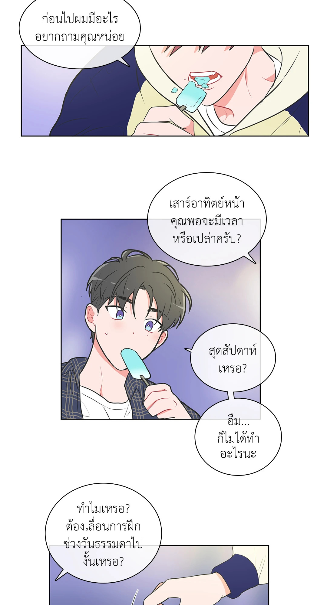 หน้า 18