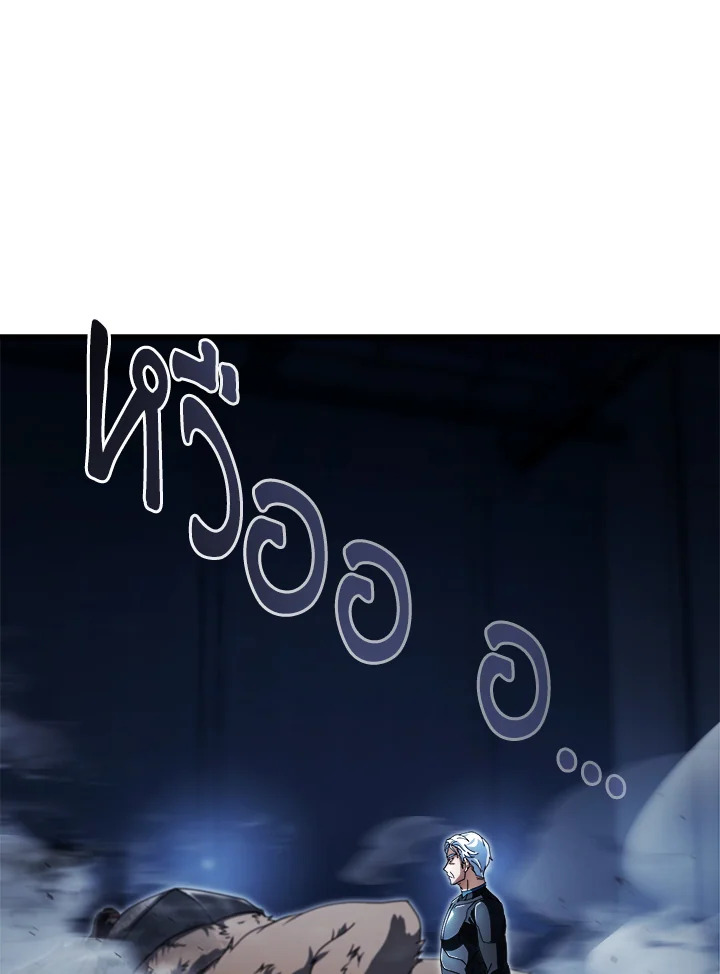 เพลเยอร์เลเวลไม่อัป | The Player Taht Can't Level Up ตอนที่ 174 - รูปที่ 2