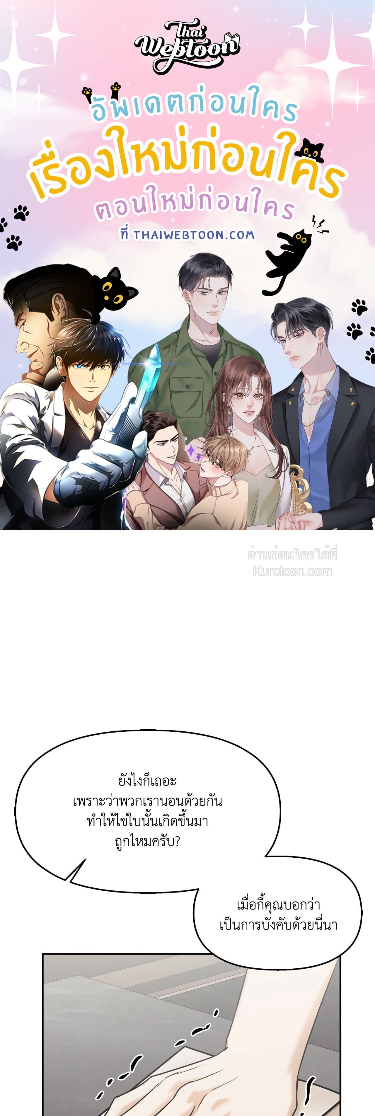 สายใยรักที่หวนคืน | The Lotus and the Lost (R+)(UNCENSORED) ตอนที่ 11 - รูปที่ 1