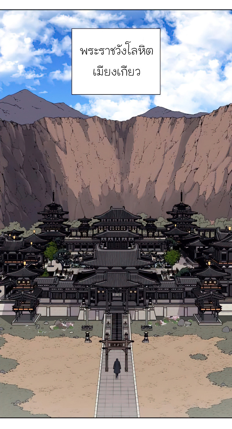 I Reincarnated As The Crazed Heir ตอนที่ 33 - รูปที่ 2