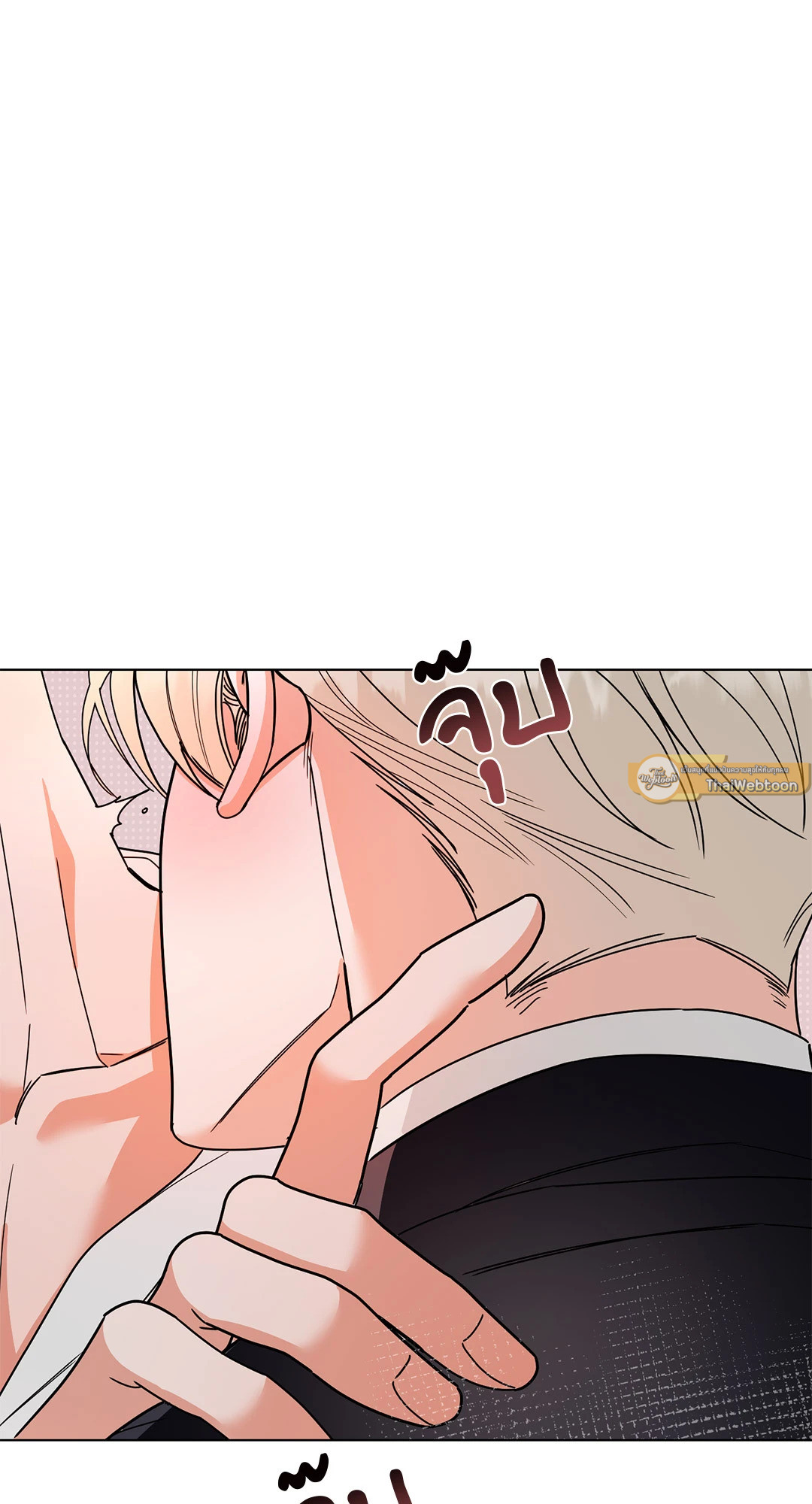 Turnover ตอนที่ 12 - รูปที่ 2