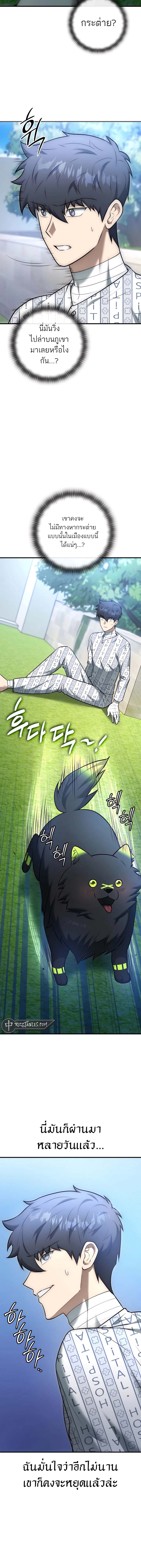 Subscribed To The Transcendental Channels กดติดตามช่องของเทพเจ้า ตอนที่ 22 - รูปที่ 2